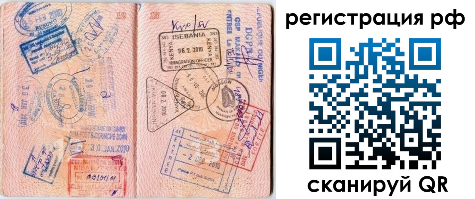 прописка для школы в Лебедяни