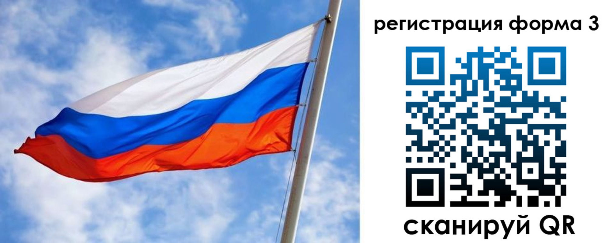 прописка законно в Лебедяни