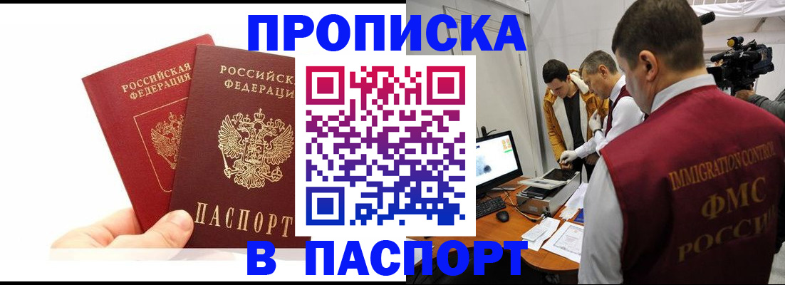 миграционный учет в Лебедяни