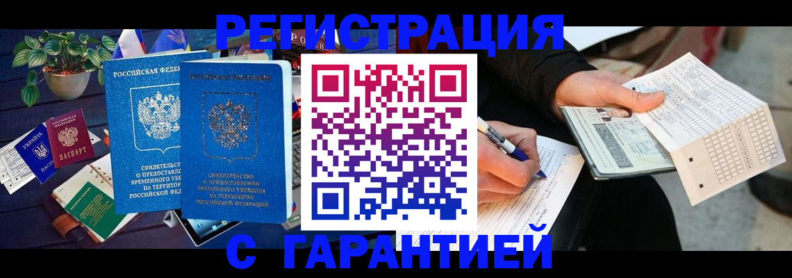 прописка иностранных граждан в Лебедяни