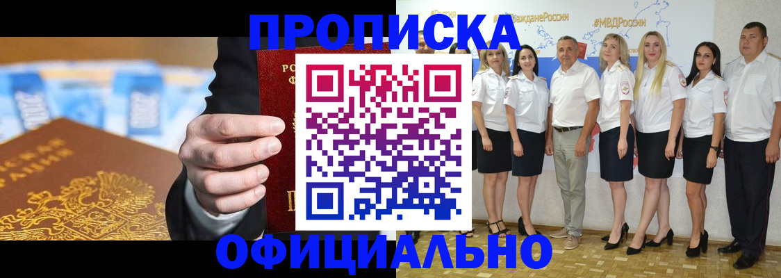 прописка ребенка в Лебедяни